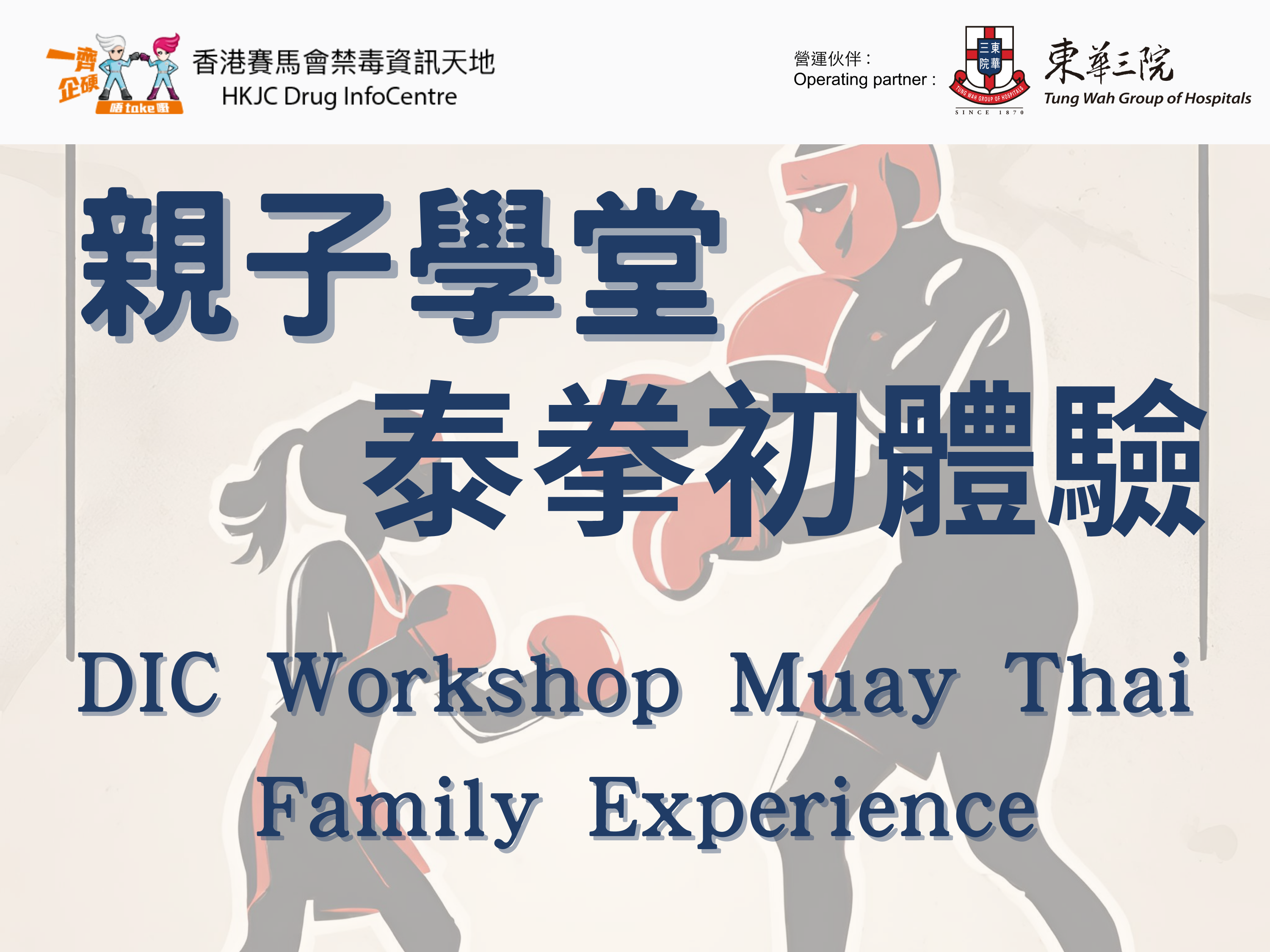 DIC Workshop Muay Thai Family Experience 